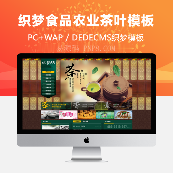 织梦蓝天娱乐信息文章网站模板