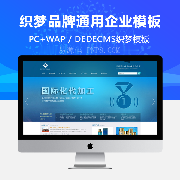织梦五金塑料制品企业网站织梦模板