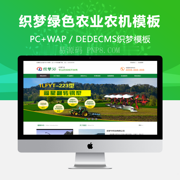 织梦绿色农业机械产品机械企业网站织梦模板