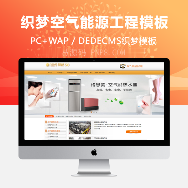 织梦企业模板的红色高贵典雅的茶