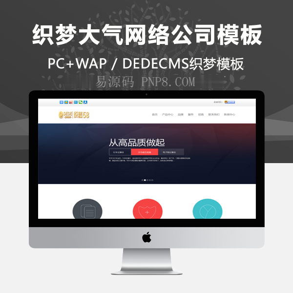 织梦珠宝电子商务商城购物网站织梦模板