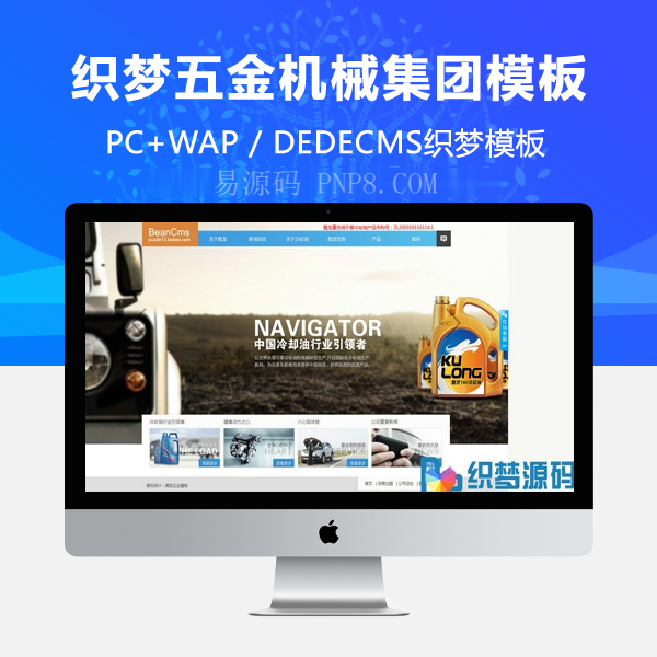织梦黑色大气金融投资企业和网站织梦模板
