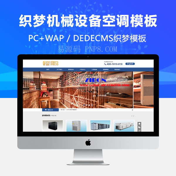 织梦大气宽屏织梦CMS红色设备公司企业网站模板