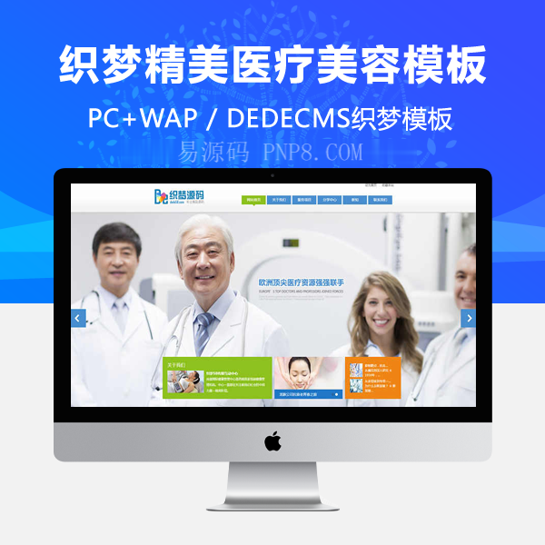 织梦大气发光二极管照明设备企业织梦模板(中英文版)