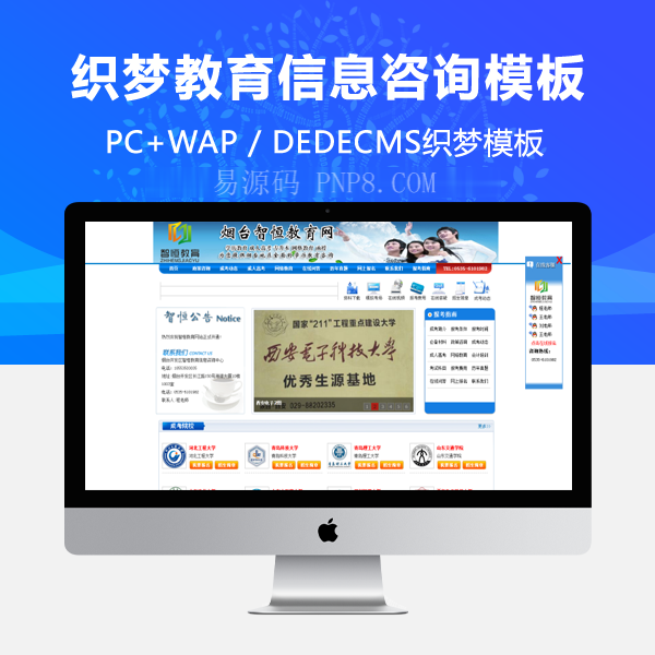 织梦庆典策划公司企业通用织梦模板