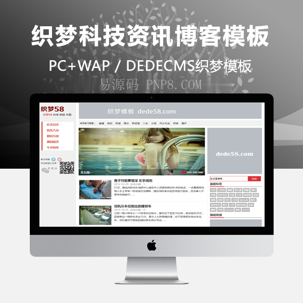 织梦技术信息织梦博客模板宽屏磁带数据