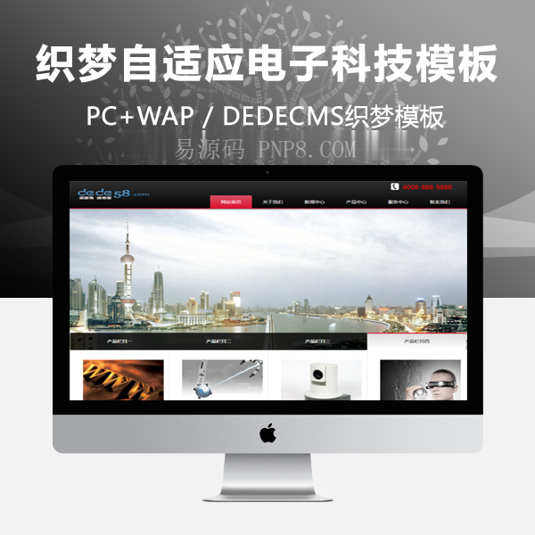 织梦布莱克响应式自适应电子技术网站企业织梦模板