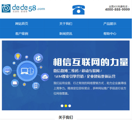 织梦蓝色营销类型网站织梦手机模板(即时同步数据)