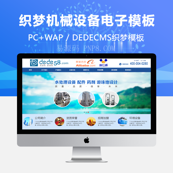 织梦蓝空机械设备电子集团网站织梦模板