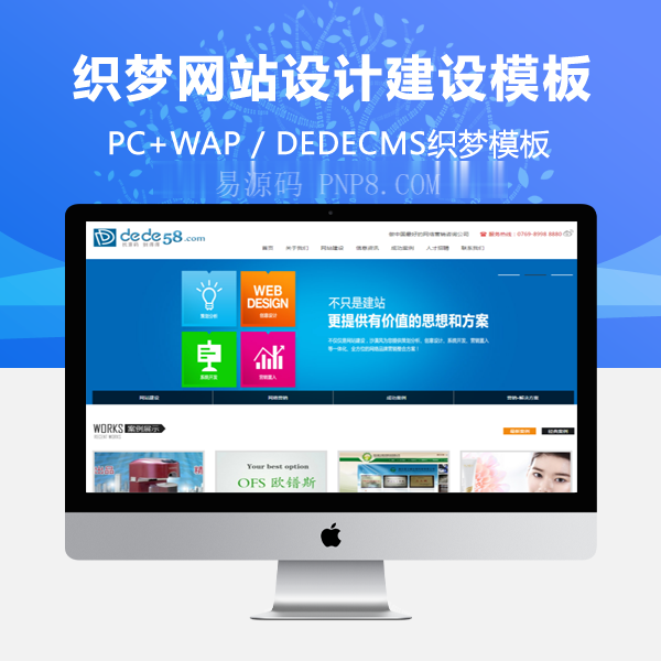 织梦大气网站设计建筑公司网站织梦模板