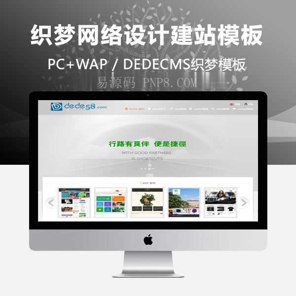 织梦七彩网络设计网站建设企业公司织梦模板
