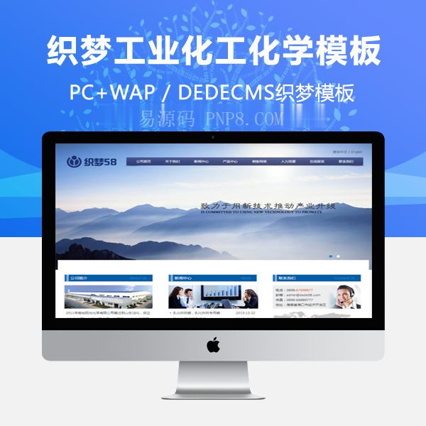 织梦化工产品企业网站织梦模板