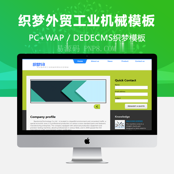 织梦英语外贸工业机械网站织梦模板