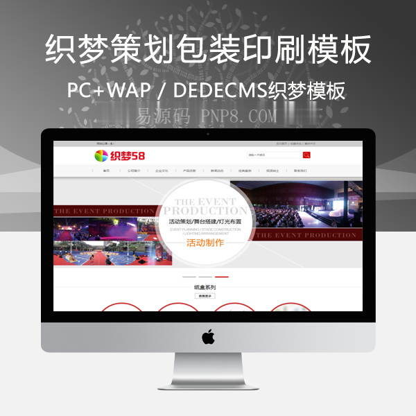 织梦计划包装印刷公司网站织梦模板