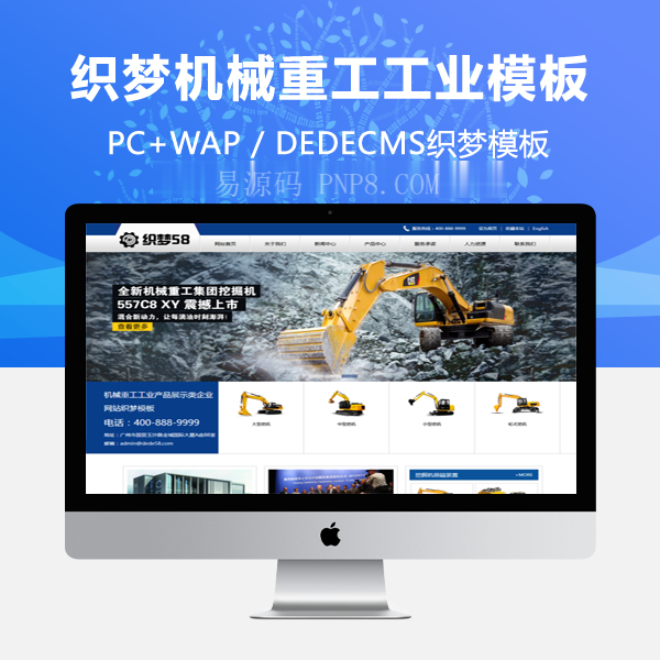 织梦机械工业工业产品展览会企业网站织梦模板班