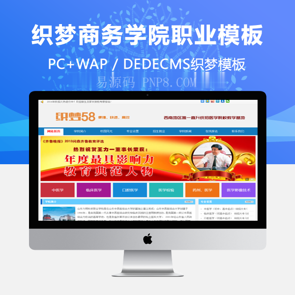 织梦蓝色商务学院职业技术学院网站织梦模板