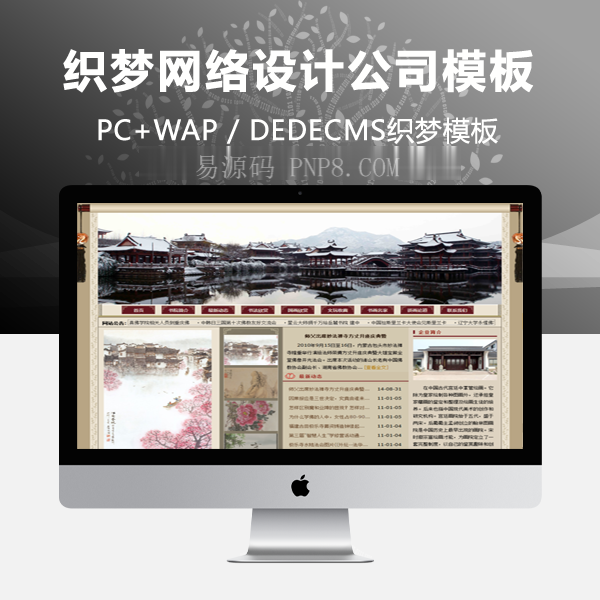织梦中国风文学校书画艺术古色古香类企业网站织梦模板