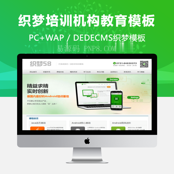 织梦高端培训机构教育类企业网站织梦模板