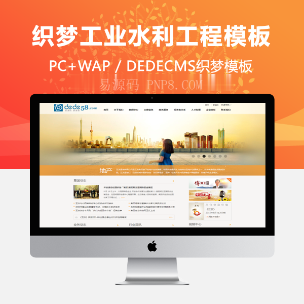 织梦简繁双语工业水利工程项目类企业网站织梦模板