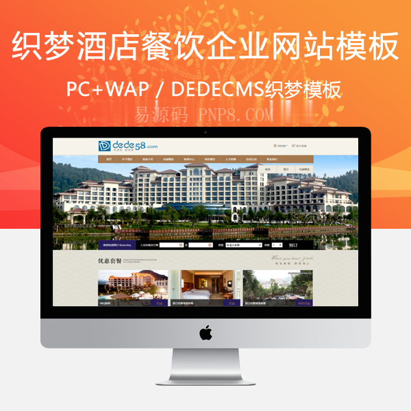 织梦大气宾馆星级酒店餐饮咖啡厅网站织梦模板