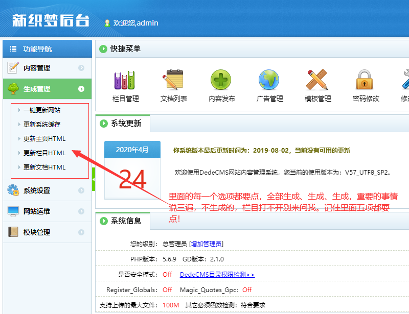 加固版织梦CMS整站源码通用安装教程，加固版