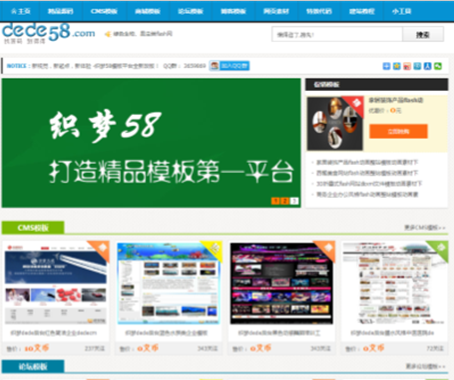 织梦模板源码学习分享下载类网站织梦模板