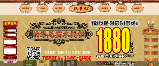 织梦大气家居家具厨房橱柜用品企业网站织梦模板
