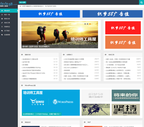 织梦HTML5自适应仿WP大学织梦整站源码