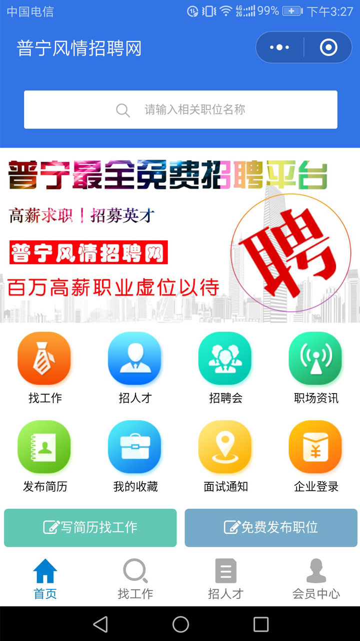 求职招聘小程序v4.1.29+前端插图 15221374145ab9f9465f200_A19tq6Yd34YJ