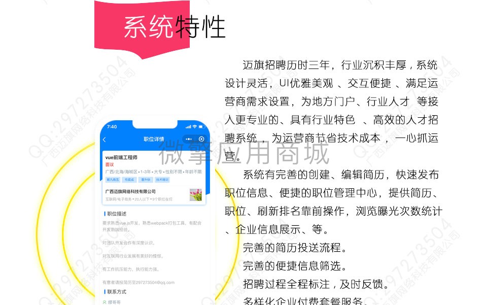 迈旗招聘1.9.9公众号小程序两用+前端插图(1) bYXniKtk198JesT3gl8JPQLXUIoT5baHDvNRoTcz