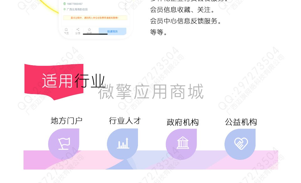 迈旗招聘1.9.9公众号小程序两用+前端插图(2) 9WUWFKT5h85GWgftUIYH584sWSfieXYtPliQfGFR