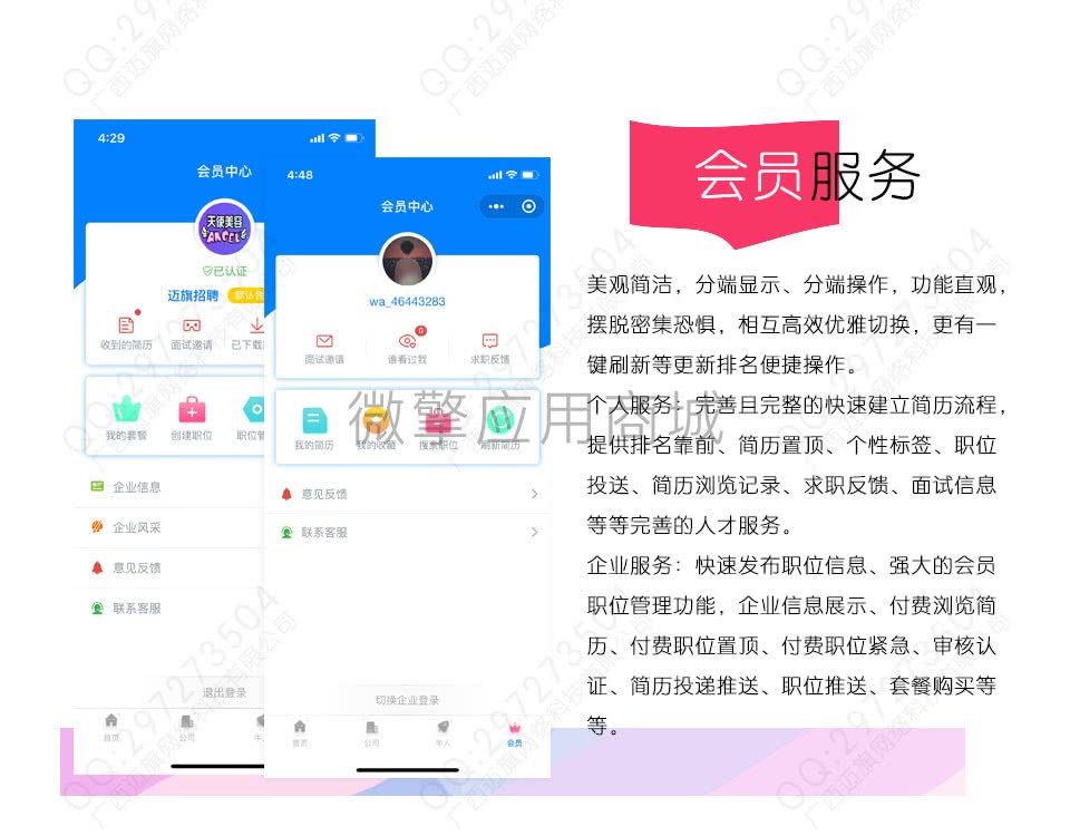 迈旗招聘1.9.9公众号小程序两用+前端插图(3) 5XgCRjRvNu62tfZtORBTUQTUFkB0evvBDx0nTZLE