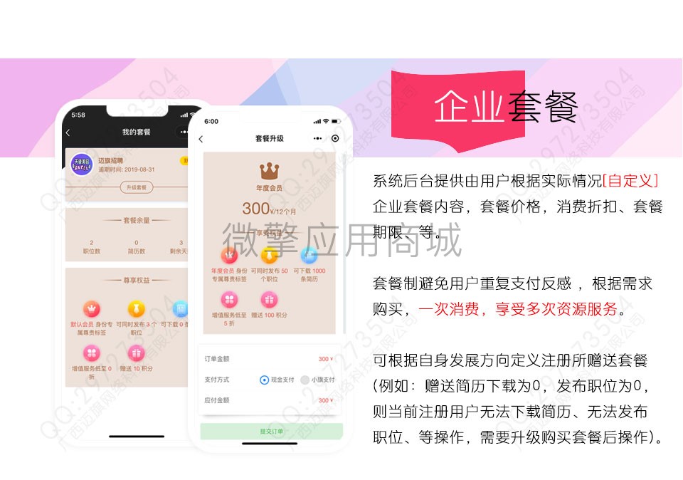 迈旗招聘1.9.9公众号小程序两用+前端插图(4) C9xPDl128cf3mumLI8mfdXLLTnaExsQfqrG1aKuh