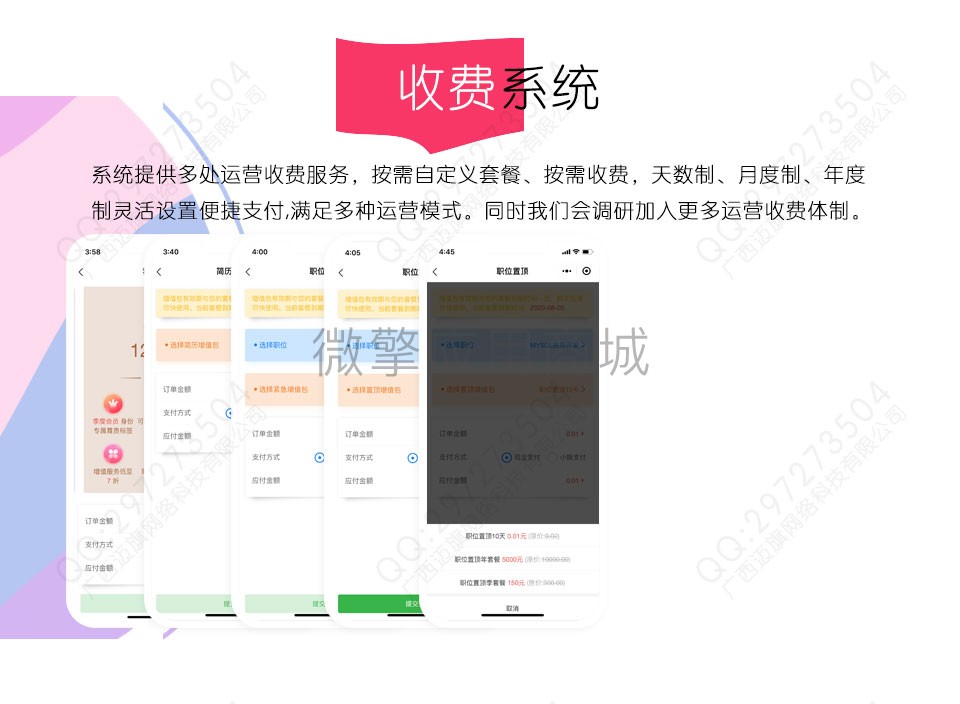 迈旗招聘1.9.9公众号小程序两用+前端插图(5) aLzTplGxQC0lh6hIiIIoQ125qDcuDrRK0AjDaGtv