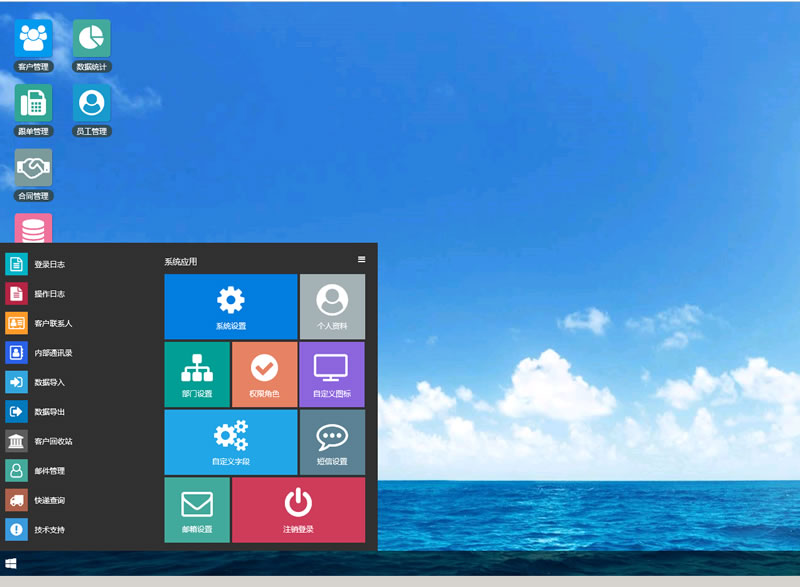 帮管客CRM客户管理系统v2.3.6