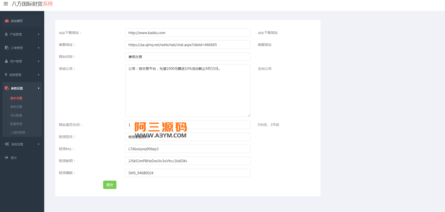 USDT虚拟币排单完整源码,汇汇通区块源码带微盘K线,带充值接口