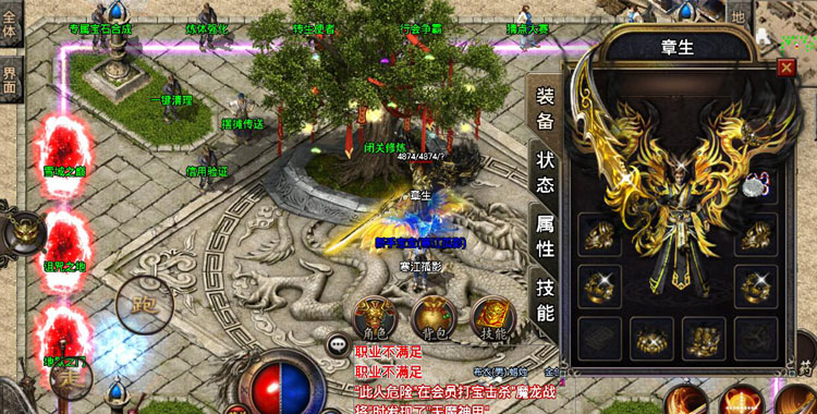宗门传奇手游源码，传奇手游战神引擎1.96五大门派特色版