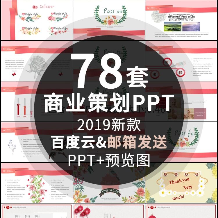 创业融资商业计划书ppt模板 创业营销策划方案项目PPT模板幻灯片