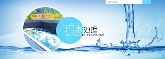 蓝色污水处净水设备理网站源码 织梦dedecms模板 [自适应手机版数据同步]