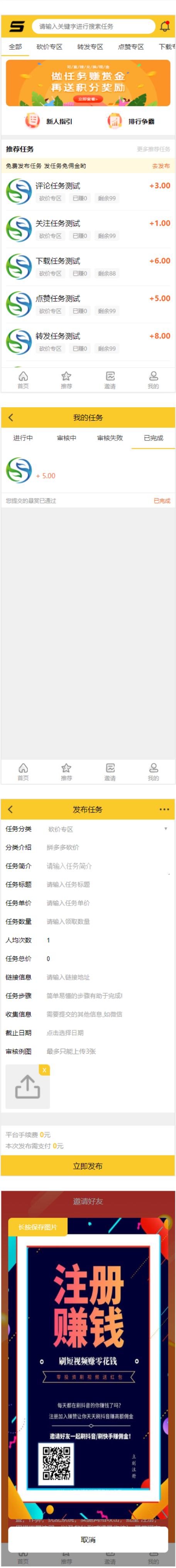 【亲测修复版】十月最新悬赏猫任务平台破解去授权版用户自主发布任务+接免签支付信用分评分机制网站源码+可打包app