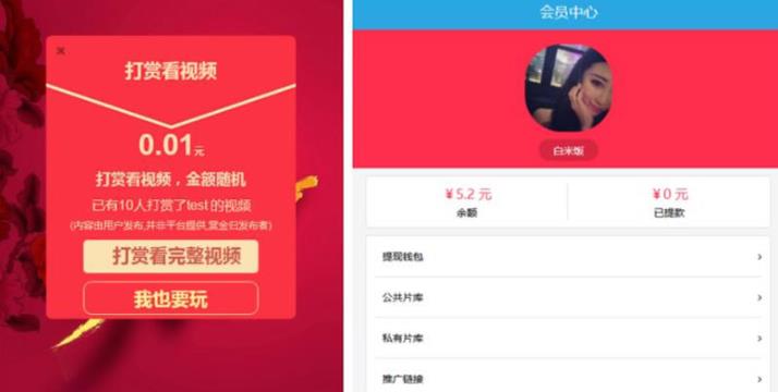 最新版微信视频打赏平台源码，包含代理系统，已对接第三方支付，支持支付宝和微信支付，用户可提现