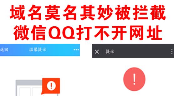9月最新微信域名防封三版本合集+单个域名跳转+多个域名跳转+跳转到浏览器打开+安装教程