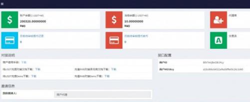 亲测最新upay数字火币支付，USDT支付/数字货币承兑系统/支持ERC20 OMNI/代理商/第三方支付接口