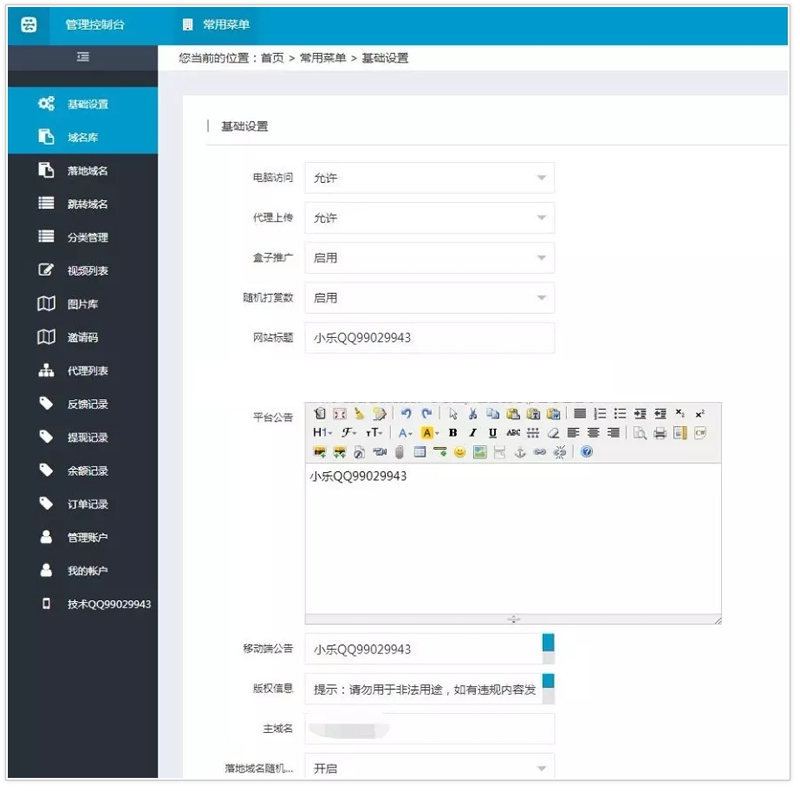 云赏V4.0微信视频打赏源码破解版 VIP会员付费看视频源码V3升级版本+详细安装教程