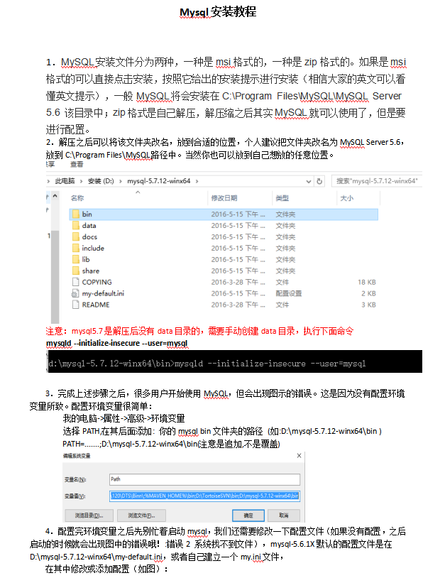 Mysql5.7安装教程_数据库教程