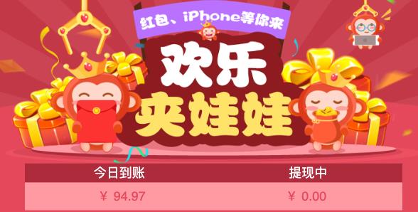 非常火热的微信夹娃娃抓猴子赚钱游戏程序源码，带三级分销功能和第三方接口，带安装教程