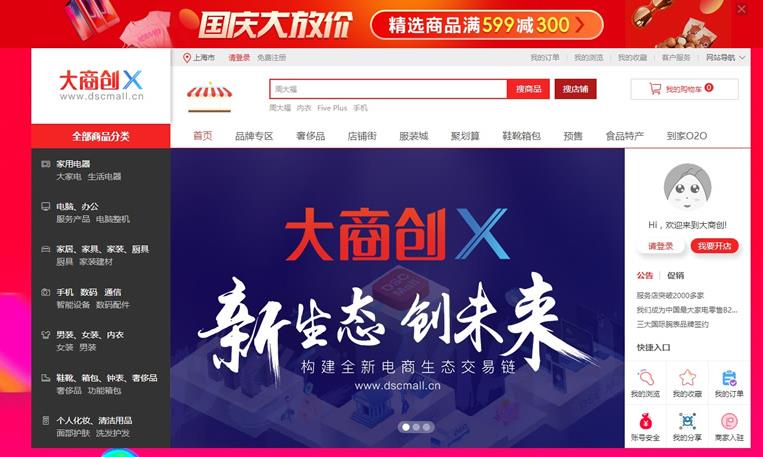 最新大商创3.9版本多用户商城系统源码PC+WAP+微分销+拼团+众筹+拍卖+安装教程【支持免费在线更新】