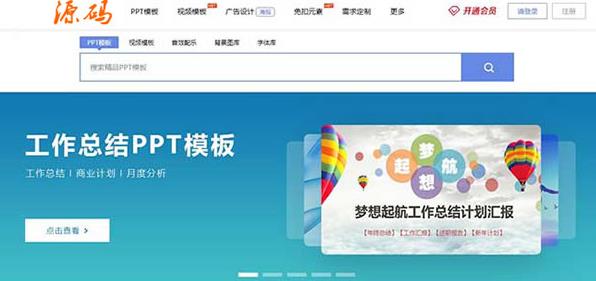 最新修复版熊猫办公源码一套完整的PPT整站源码