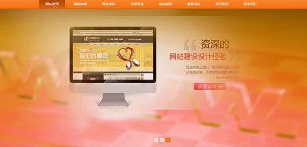 织梦大气橙色网络公司织梦源码 php橙色建站企业源码