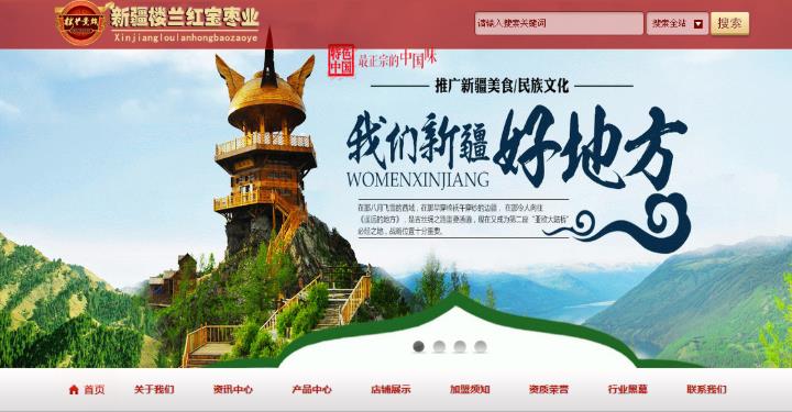织梦模板红色精美礼品公司网站模板